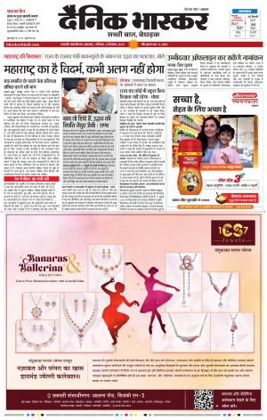 छत्रपति संभाजीनगर