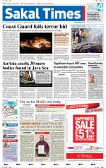 Sakal Times
