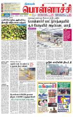 Pollachi-Coimbatore Supplement