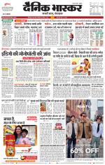 छिंदवाड़ा 