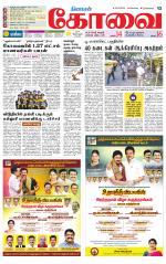 Coimbatore Supplement