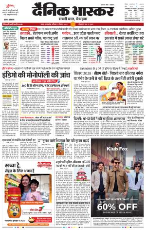 सतना-विंध्य