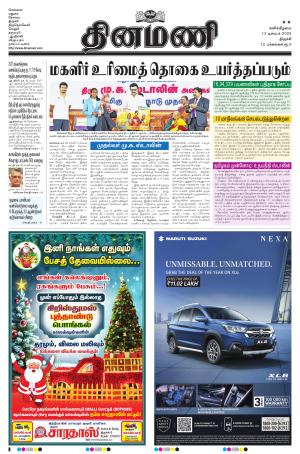 Dinamani - Pudukkottai