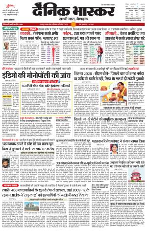 छतरपुर-टीकमगढ़