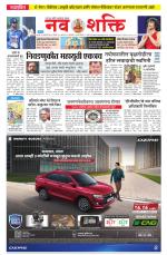 Navshakti Epaper