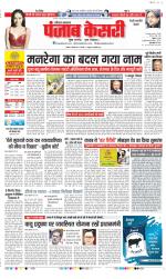 Rewari - Punjab Kesari