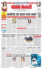 Noida - Punjab Kesari