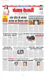 Madhya Pradesh Main - Punjab Kesari