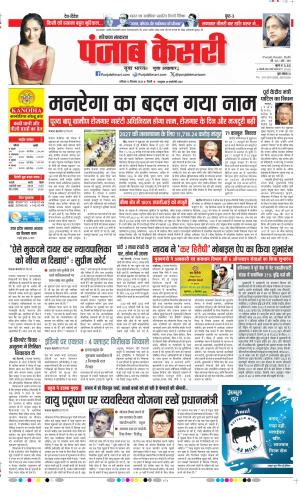 Kaithal - Punjab Kesari