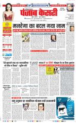 Faridabad - Punjab Kesari