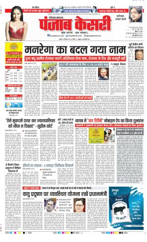 Faridabad - Punjab Kesari