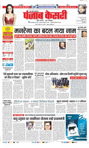  Date 13-12-2025 Punjab Kesari Bulndsahar