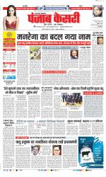 Muzzafar Nagar - Punjab Kesari