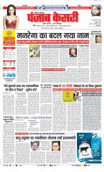 Hariyana Main - Punjab Kesari