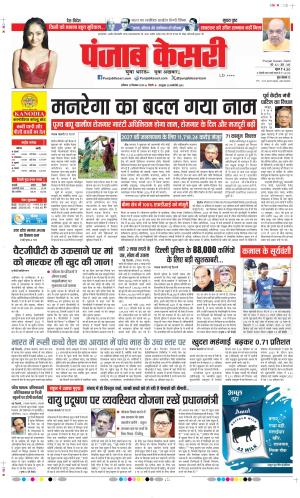 DELHI MAIN - PUNJAB KESARI