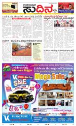 Sudina (Greater Mangaluru)