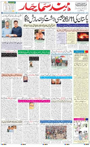 Main Hindsamachar
