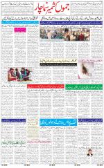 The Daily Hindsamachar Jammu