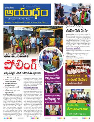 Ayudam Daily