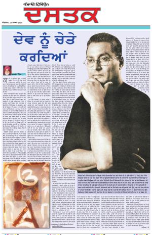 PM_14_ December_2025