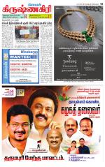 Krishnagiri-Salem Supplement