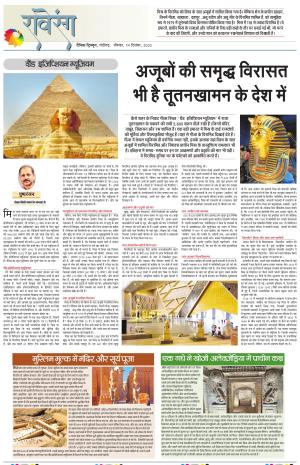 Dainik Tribune (Lehrein)