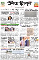 Dainik Tribune (Karnal Edition)