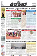 Dinamani - New Delhi