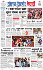 Solan sirmour  kesari