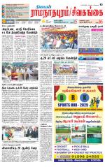 Sivagangai- Madurai Supplement