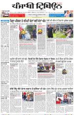 Punjabi Tribune