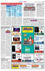 Nagarcoil Supplement