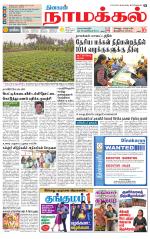 Namakkal-Salem Supplement