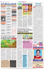 Nellai District-Tirunelveli Supplement