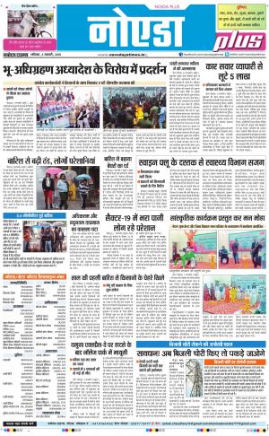 The Navodaya Times Noida