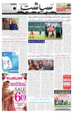 Siasat Daily