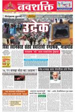 Navshakti Epaper