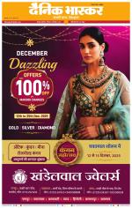 नागपुर-विदर्भ