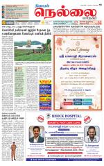 Nellai City-Tirunelveli Supplement