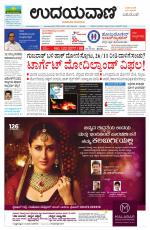 Hubballi Edition