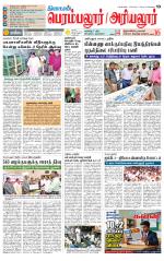 Perambalur-Trichy Supplement