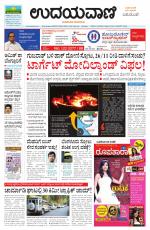Davanagere Edition