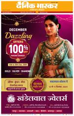 अकोला सिटी 