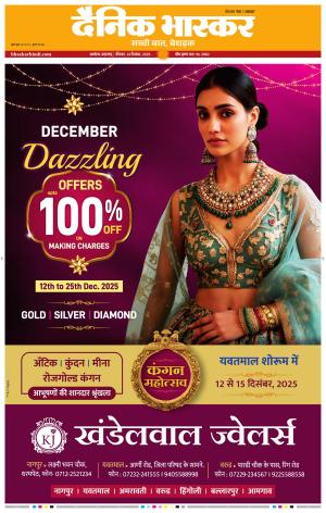 अकोला सिटी