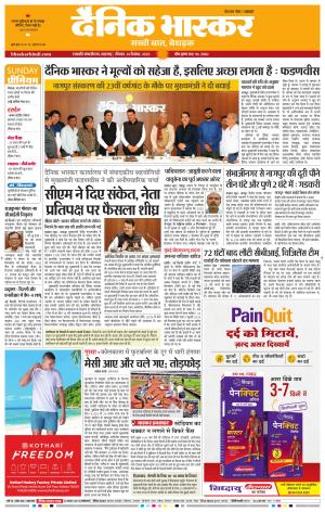 छत्रपति संभाजीनगर 