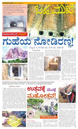 Bahumukhi 03 Jan 2015