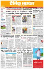 छिंदवाड़ा 