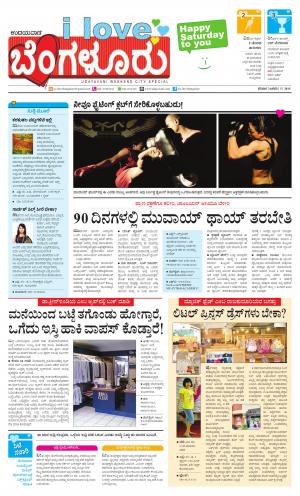 I Love Bangalore 03 Jan 2015