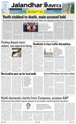 Jalandhar The Savera