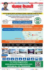 Rewari - Punjab Kesari